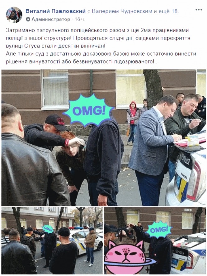 Новини Вінниці - фото з Підозру не оголошували: затримали та відпустили командира роти патрульної поліції Вінниці Підозру не оголошували: затримали та відпустили командира роти патрульної поліції Вінниці, фото №1 на сайті 20minut.ua