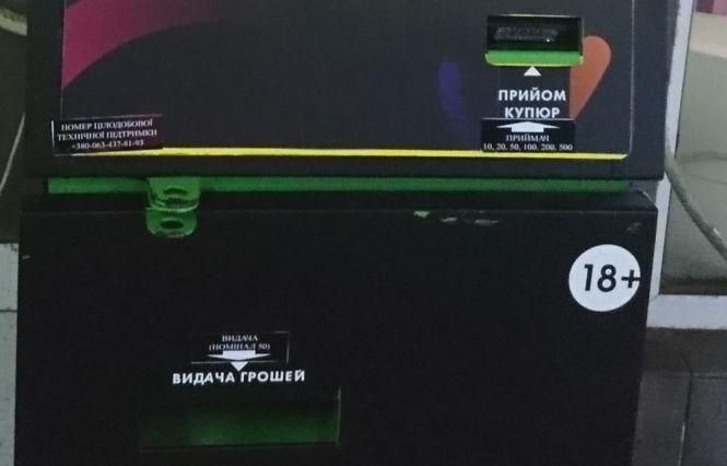 Новини Вінниці - фото з Бізнес на межі закону. У переході біля «Урожаю» поставили «лотерейний» автомат Бізнес на межі закону. У переході біля «Урожаю» поставили «лотерейний» автомат, фото №2 на сайті 20minut.ua