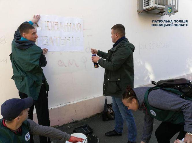 Акція «Намалюй життя в любові — Україна»: поліцейські зафарбували реклами наркотиків, фото №5 на сайті 20minut.ua