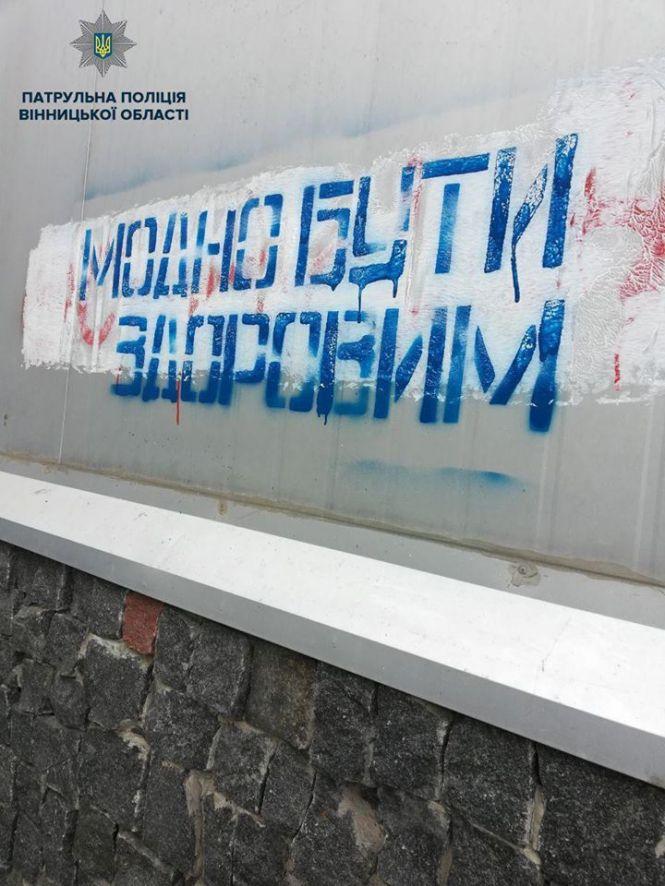 Акція «Намалюй життя в любові — Україна»: поліцейські зафарбували реклами наркотиків, фото №1 на сайті 20minut.ua