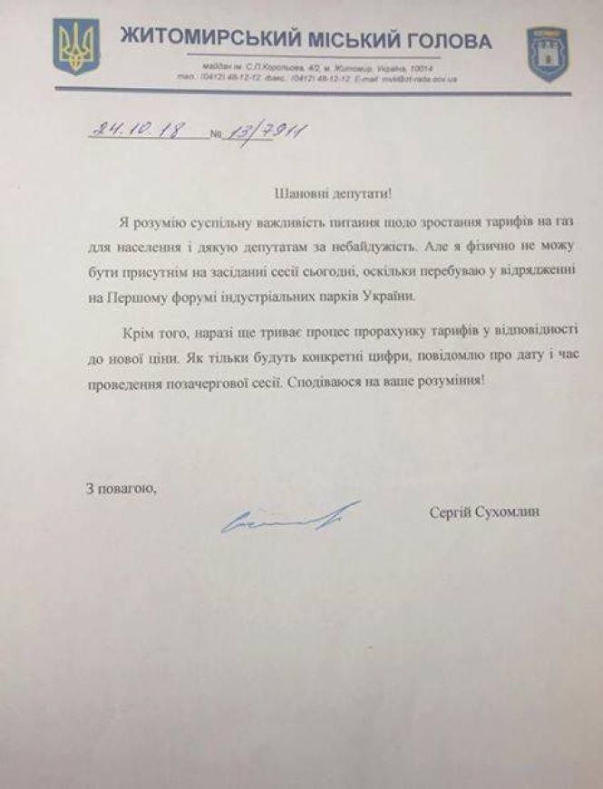 Мер прокоментував прохання депутатів про скликання позачергової сесії, фото №1 на сайті 20minut.ua