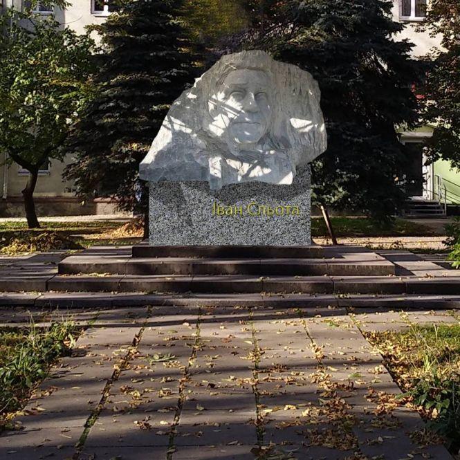 На Київській хочуть встановити  пам'ятник Івану Сльоті, фото №1 на сайті 20minut.ua