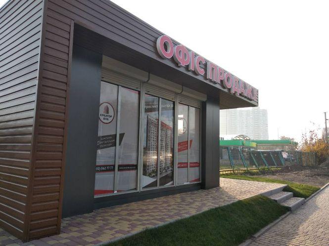 Новини Тернополя - фото з Креатор-Буд розпочав будівництво ЖК «Проспект Науки 58» у Києві (новини компаній) Креатор-Буд розпочав будівництво ЖК «Проспект Науки 58» у Києві (новини компаній), фото №1 на сайті 20minut.ua