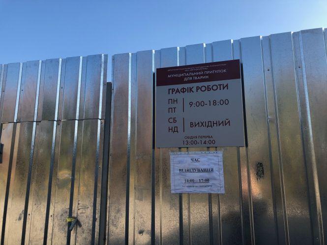 Новини Вінниці - фото з Муніципальний притулок для тварин на Гонти: місце порятунку чи смерті? Муніципальний притулок для тварин на Гонти: місце порятунку чи смерті?, фото №1 на сайті 20minut.ua