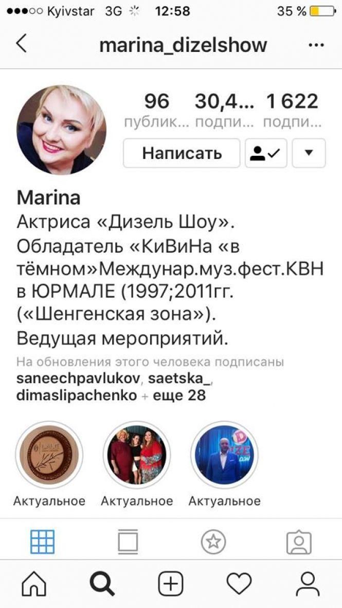 Нічого святого: шахраї в Інтернеті збирають кошти, використовуючи ім'я загиблої Марини Поплавської, фото №2 на сайті 20minut.ua