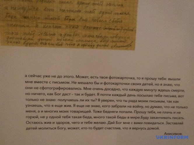 Австрія повернула Україні вивезені листи з окупованого Кам'янця 1941 року, фото №4 на сайті 20minut.ua