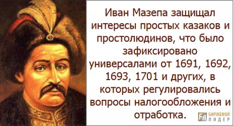 Новини Козятина - фото з Герої України
Мазепа Іван Степанович Герої України
Мазепа Іван Степанович, фото №2 на сайті 20minut.ua
