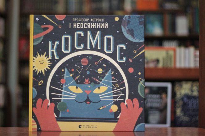 Морріс and Черчілль: ТОП-5 книг, які варто прочитати у листопаді, фото №4 на сайті 20minut.ua