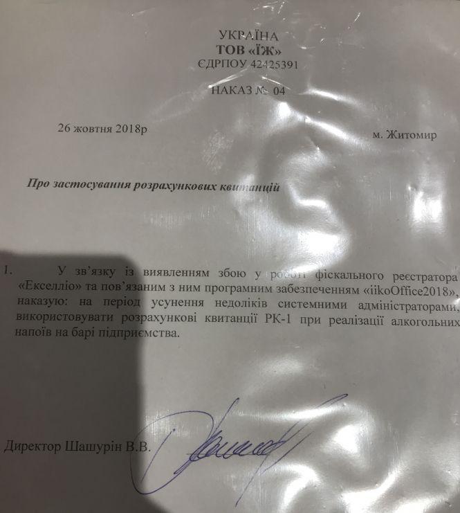 Як радник Уляни Супрун руйнує історичну будівлю та не сплачує податки, фото №3 на сайті 20minut.ua