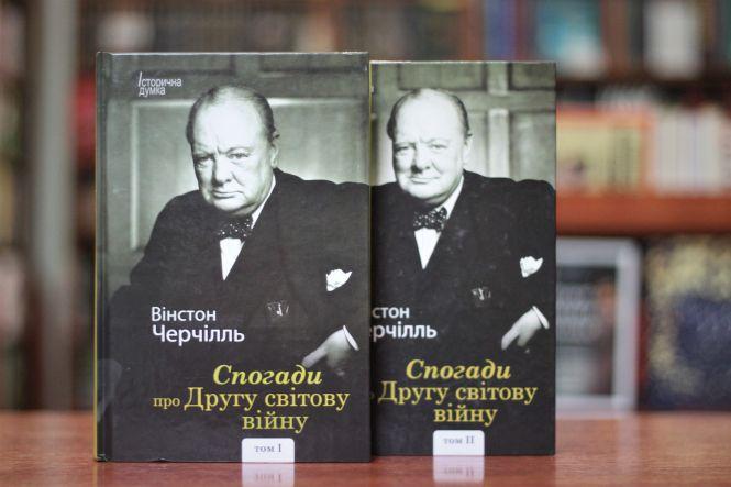 Морріс and Черчілль: ТОП-5 книг, які варто прочитати у листопаді, фото №3 на сайті 20minut.ua