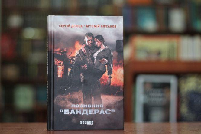 Морріс and Черчілль: ТОП-5 книг, які варто прочитати у листопаді, фото №1 на сайті 20minut.ua