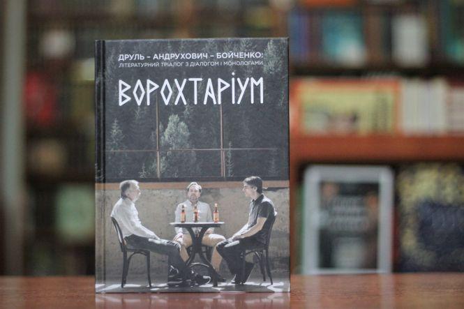 Морріс and Черчілль: ТОП-5 книг, які варто прочитати у листопаді, фото №5 на сайті 20minut.ua