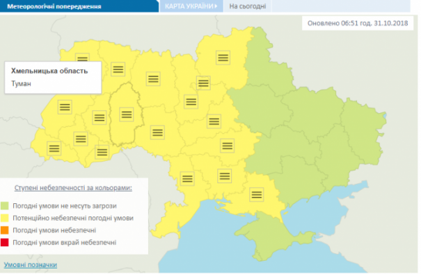 Дороги Хмельниччини огорнув туман: водіїв просять бути обережними за кермом, фото №1 на сайті vsim.ua