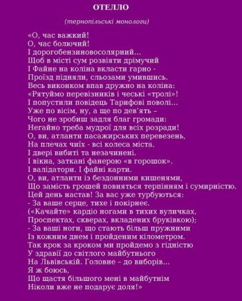 Новини Тернополя - фото з Подорожчання проїзду: у соцмережах владу клянуть, тролять і… присвячують вірші Подорожчання проїзду: у соцмережах владу клянуть, тролять і… присвячують вірші, фото №3 на сайті 20minut.ua