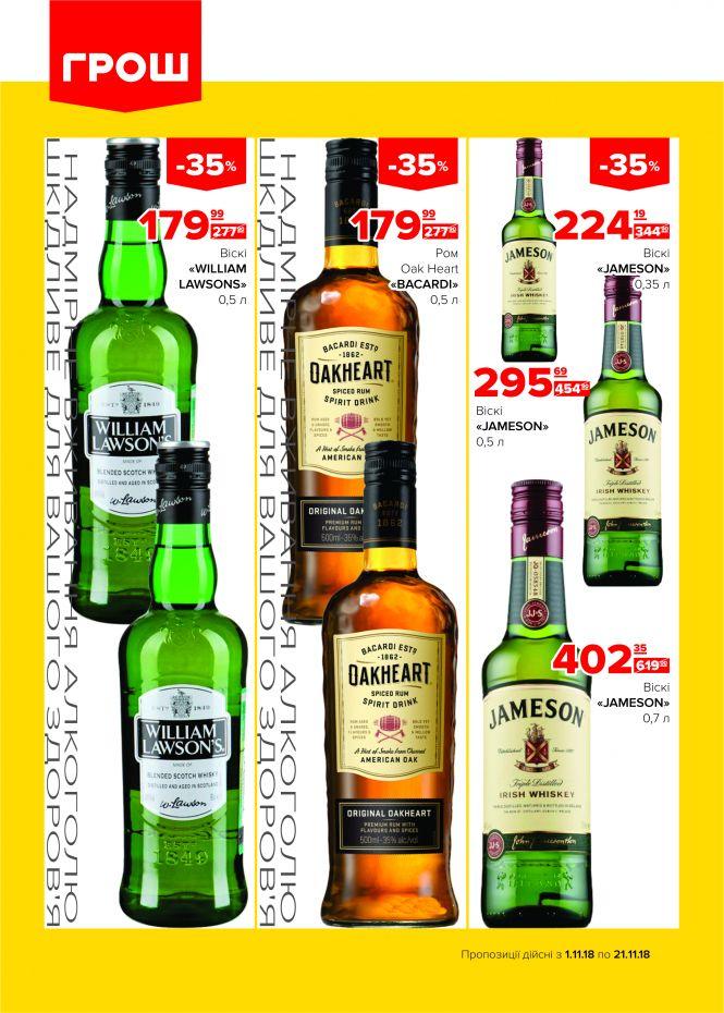 Новини Вінниці - фото з Пора осіннього листопаду знижок в ГРОШ! (Новини компаній) Пора осіннього листопаду знижок в ГРОШ! (Новини компаній), фото №11 на сайті 20minut.ua