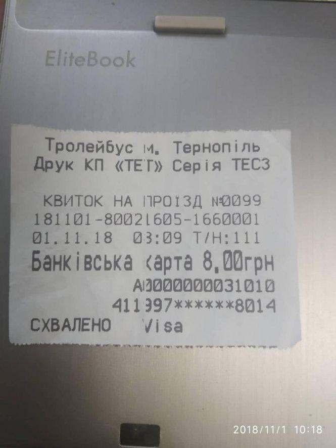 У тернополянина з банківської картки в тролейбусі зняло 8 грн замість 6-ти, фото №1 на сайті 20minut.ua
