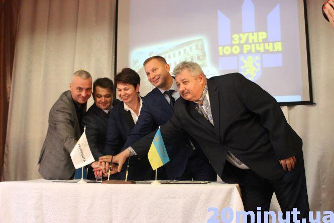 Новини Тернополя - фото з До 100-річчя ЗУНР у Тернополі відбулось спецпогашення марки До 100-річчя ЗУНР у Тернополі відбулось спецпогашення марки, фото №1 на сайті 20minut.ua