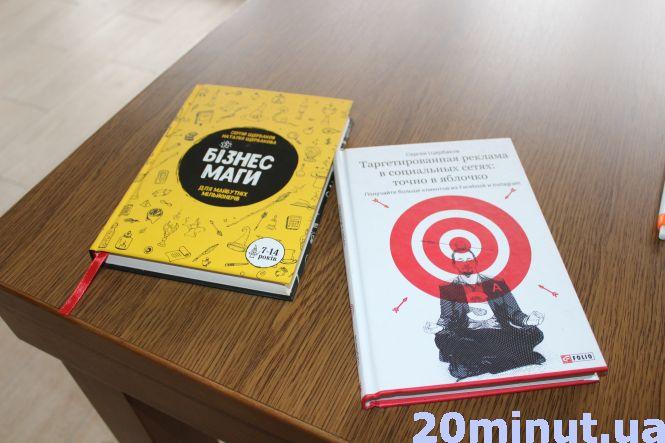 Новини Тернополя - фото з Як ефективно працювати з рекламою у соцмережах, розповів тернополянам відомий SMM-спеціаліст Як ефективно працювати з рекламою у соцмережах, розповів тернополянам відомий SMM-спеціаліст, фото №4 на сайті 20minut.ua