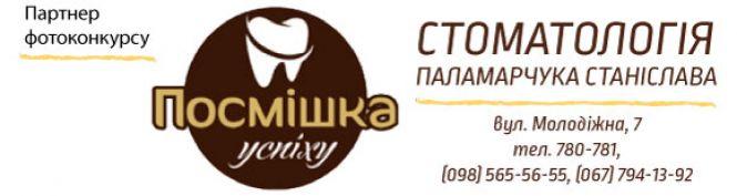 Переможець фотоконкурсу "Посмішка - ключ до всіх дверей" отримала свій подарунок, фото №1 на сайті vsim.ua