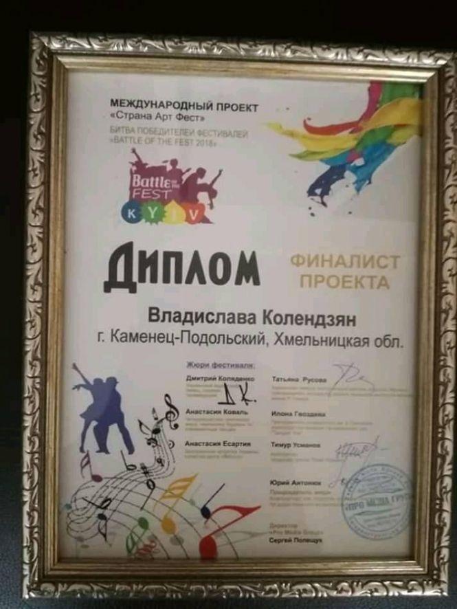 Новини Кам'янця-Подільського - фото з Кам'янецька школярка стала фіналісткою міжнародного проекту  Кам'янецька школярка стала фіналісткою міжнародного проекту
