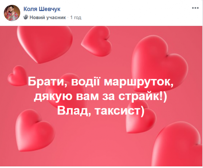 Новини Тернополя - фото з "Тернопіль без маршруток чудовий". На саботаж перевізників соцмережі відреагували жартами і флешмобами "Тернопіль без маршруток чудовий". На саботаж перевізників соцмережі відреагували жартами і флешмобами, фото №1 на сайті 20minut.ua