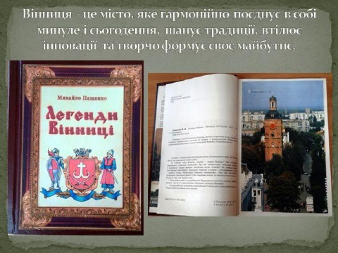 Ідеї, які змінять околиці Вінниці в 2019 році: визначили переможців «Бюджету громадських ініціатив», фото №7 на сайті 20minut.ua