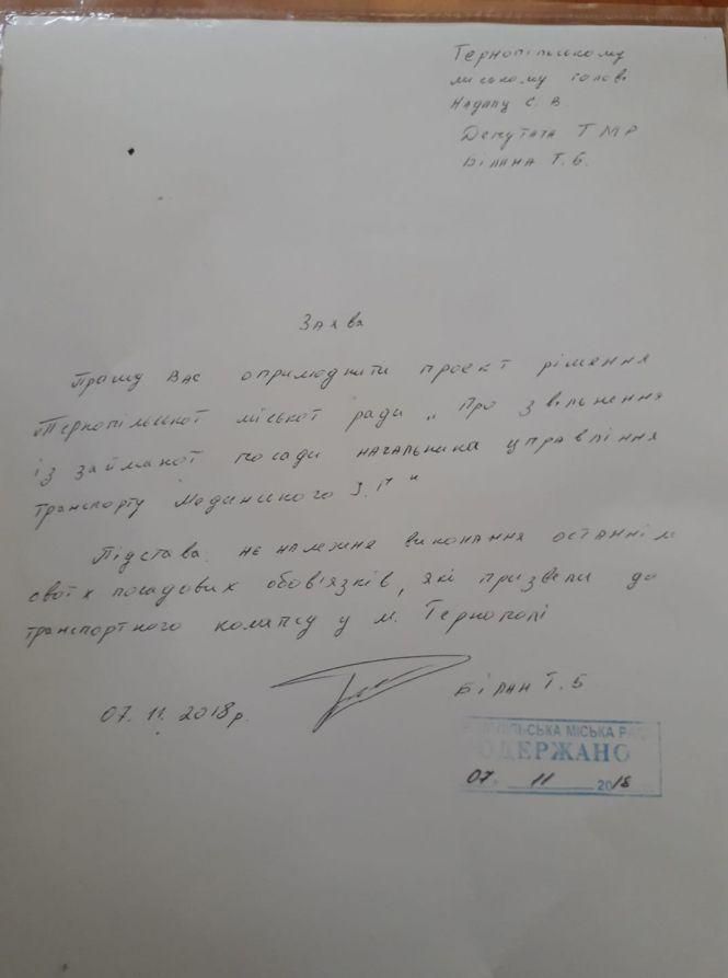 Депутат подав проект рішення про звільнення Мединського, фото №1 на сайті 20minut.ua
