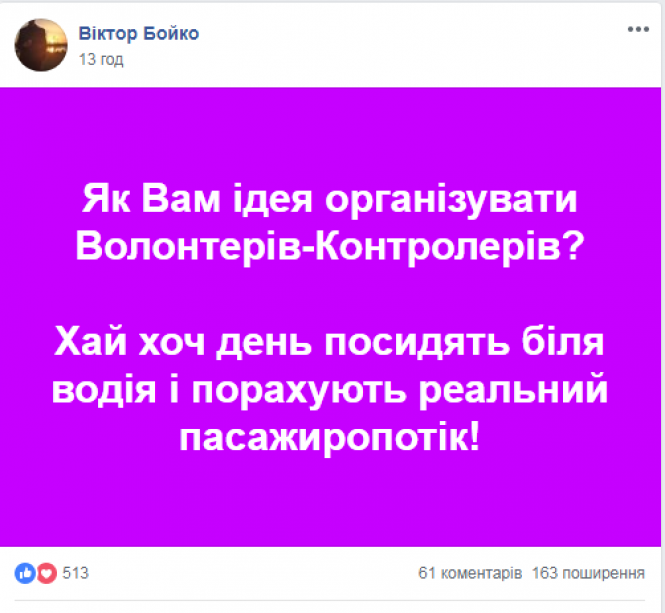 Новини Тернополя - фото з Якщо вже користуєтесь маршруткою, то візьміть квиток Якщо вже користуєтесь маршруткою, то візьміть квиток, фото №1 на сайті 20minut.ua
