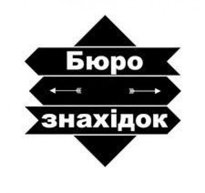У Бюро знахідок — гаманець, срібний ланцюжок та ключі, фото №3 на сайті 20minut.ua