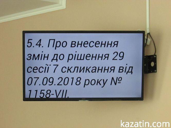 Новини Козятина - фото з За дві години без проволочок