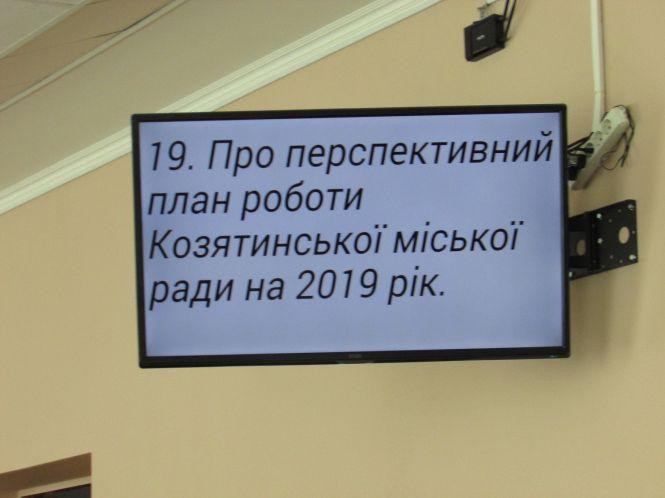 Новини Козятина - фото з За дві години без проволочок