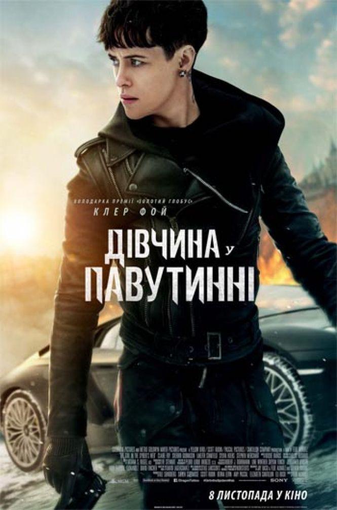 Що подивитися на вихідних, фото №1 на сайті 20minut.ua