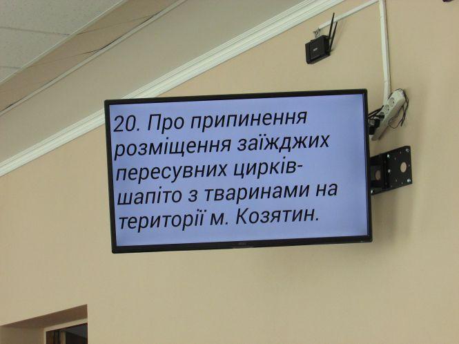 Новини Козятина - фото з За дві години без проволочок