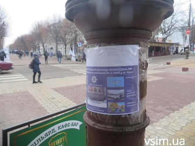 Новини Хмельницького - фото з Хто і як має чистити Хмельницький від стихійної реклами Хто і як має чистити Хмельницький від стихійної реклами, фото №3 на сайті vsim.ua
