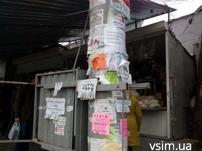 Хто і як має чистити Хмельницький від стихійної реклами, фото №7 на сайті vsim.ua