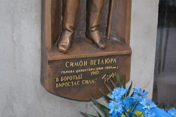 Що поєднує Симона Петлюру і Хмельницький міський будинок культури, фото №6 на сайті vsim.ua