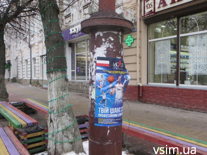 Новини Хмельницького - фото з Хто і як має чистити Хмельницький від стихійної реклами Хто і як має чистити Хмельницький від стихійної реклами, фото №2 на сайті vsim.ua