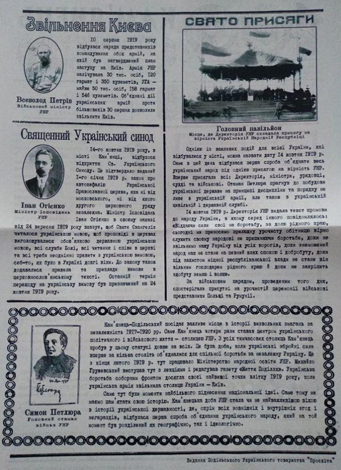 Товариство «Просвіта» презентувало логотип Кам’янця - столиці УНР, фото №3 на сайті 20minut.ua