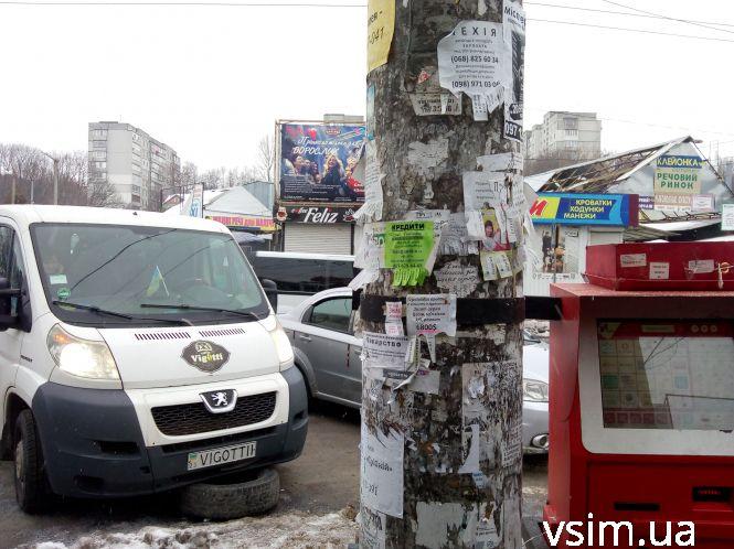 Новини Хмельницького - фото з Хто і як має чистити Хмельницький від стихійної реклами Хто і як має чистити Хмельницький від стихійної реклами, фото №1 на сайті vsim.ua