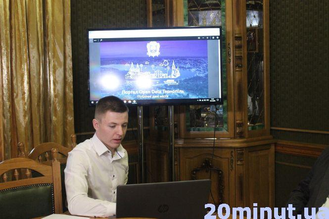 Новини Тернополя - фото з У Тернополі працюватиме портал відкритих даних У Тернополі працюватиме портал відкритих даних, фото №3 на сайті 20minut.ua