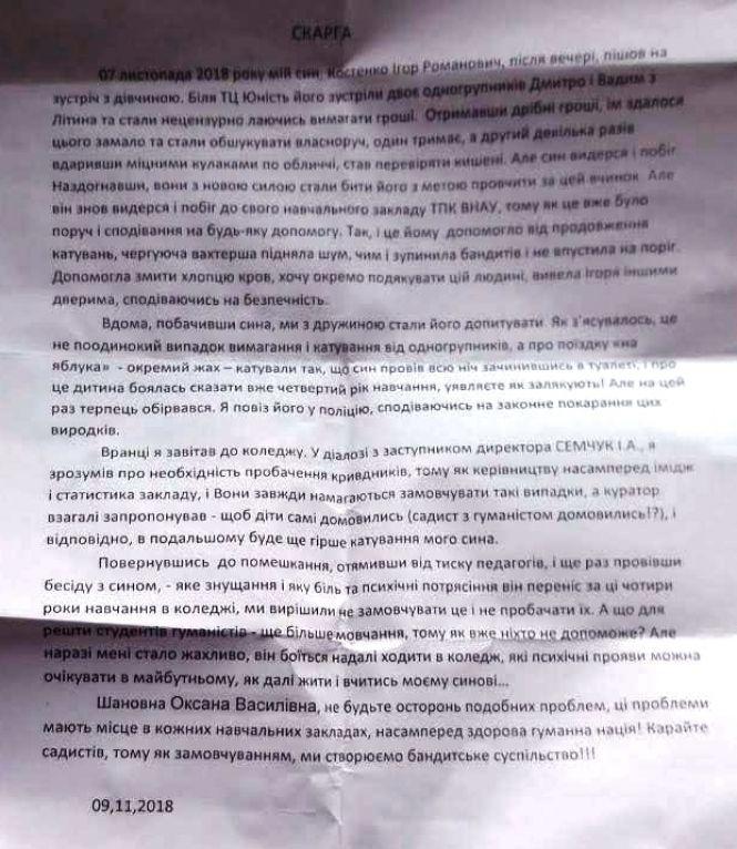 Новини Вінниці - фото з «Калічать в коледжі регулярно». Вінничанин розказав про булінг в м'ясо-молочному «Калічать в коледжі регулярно». Вінничанин розказав про булінг в м'ясо-молочному, фото №1 на сайті 20minut.ua