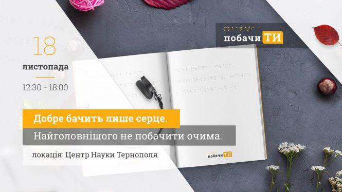 Новини Тернополя - фото з Для допомоги незрячим організовують книжковий гаражний розпродаж Для допомоги незрячим організовують книжковий гаражний розпродаж, фото №1 на сайті 20minut.ua