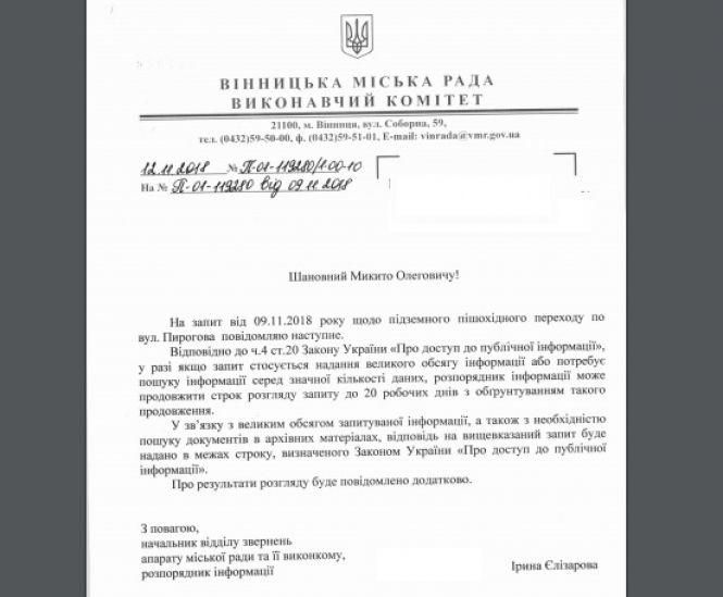 Дістати пішоходів «з-під землі» хочуть на «Урожаї», фото №3 на сайті 20minut.ua