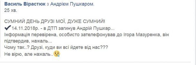 Новини Тернополя - фото з Чемпіон Європи та світу Андрій Пушкар з Кременця загинув у ДТП під Рівним Чемпіон Європи та світу Андрій Пушкар з Кременця загинув у ДТП під Рівним, фото №6 на сайті 20minut.ua