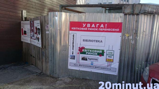 Новини Тернополя - фото з МАФи, в які переїхав квітковий ринок: законно чи ні? МАФи, в які переїхав квітковий ринок: законно чи ні?, фото №2 на сайті 20minut.ua