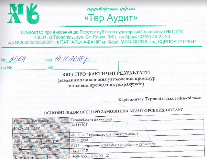 Новини Тернополя - фото з Тернополянам пояснили, чому змінився тариф на проїзд Тернополянам пояснили, чому змінився тариф на проїзд, фото №1 на сайті 20minut.ua