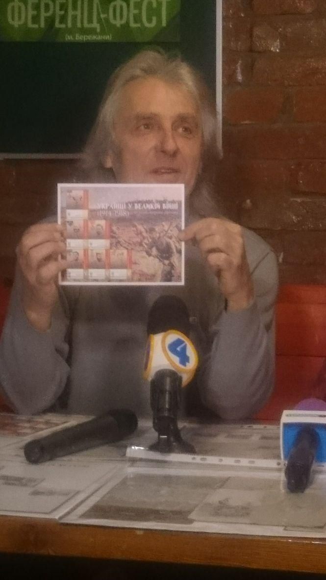 Новини Тернополя - фото з Представили марки, присвячені особливим українським орденоносцям Представили марки, присвячені особливим українським орденоносцям, фото №1 на сайті 20minut.ua