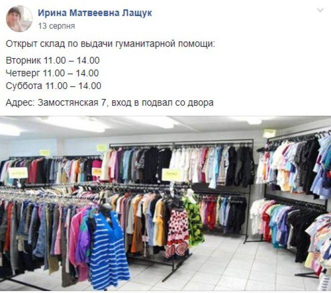 Благодійні контейнери для одягу: кому  віддають вживані речі (КАРТА), фото №1 на сайті 20minut.ua