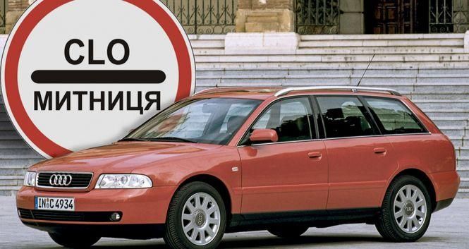 Все про розмитнення по-новому, як легалізувати «євробляху» без виїзду за кордон: огляд автоновин, фото №2 на сайті 20minut.ua