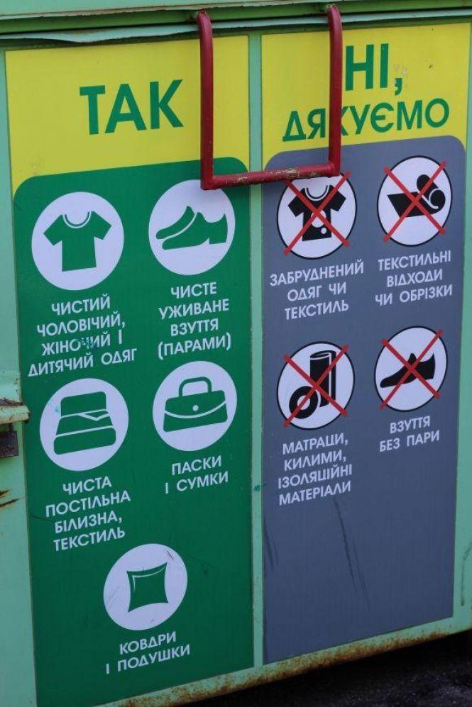 Благодійні контейнери для одягу: кому  віддають вживані речі (КАРТА), фото №2 на сайті 20minut.ua